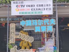 -巽寮印象美食部落餐厅·海鲜·地方特色菜(惠州体验店)