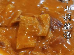 -方中山胡辣汤(成都首店)