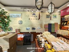 -皇承御点·八旗饽饽铺(避暑山庄店)