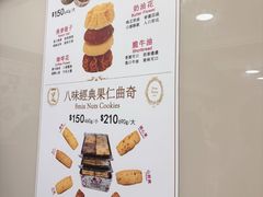 -珍妮曲奇聪明小熊(上环店)