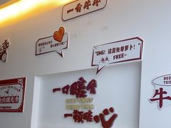 -一肴·牛肉粿条(深圳湾睿印店)