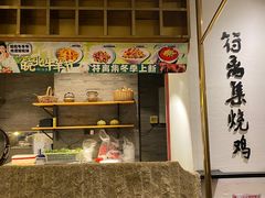 -符离集餐厅(万象城店)