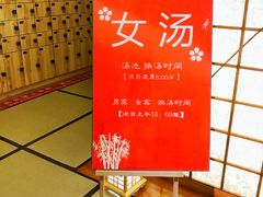 -汤泉良子(金源店)