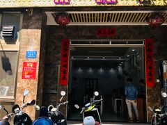 门面-港门粉第一家