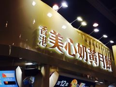-香港会议展览中心演讲厅
