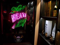 -肉魁屋·烧肉·烧鸟·酒场(高新店)