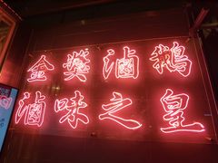 门面-陈鹏鹏潮汕菜(欢乐海岸 海边景观店)