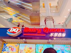 -DQ·蛋糕·冰淇淋(徐东销品茂店)
