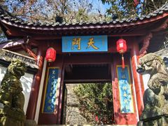 -大慈岩风景区