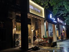 门面-月半小炉焖烤