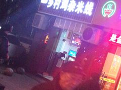 -乡村鸡杂米线(汉渝路店)