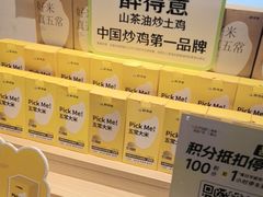 -醉得意·山茶油炒土鸡(泰安吾悦广场店)
