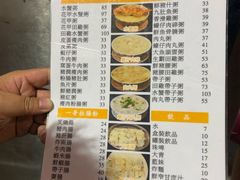 菜单-一哥美食(总店)