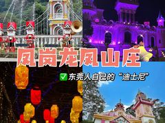 -龙凤山庄影视度假村