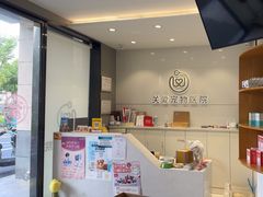 -关爱宠物医院·猫科中心·消化科(滨湖万达分院)