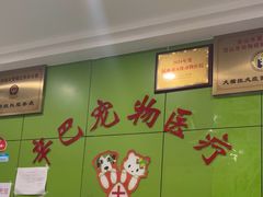 -辛巴宠物医疗中心·骨科·内分泌专科·心肾专科(亭林公园店)