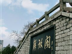 -解放阁