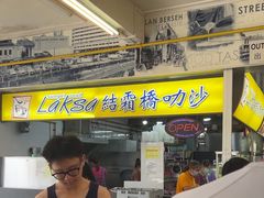 -结霜桥叻沙