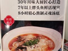 -川流不息·地道川菜·小龙虾(新松江路店)