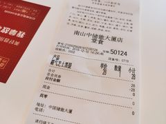 -奈雪的茶(中储能店)