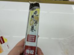 手卷-全家便利店(江湾镇站店)