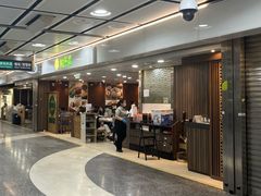 -添好运点心专门店(中环IFC店)