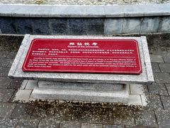 -终南山古楼观历史文化景区