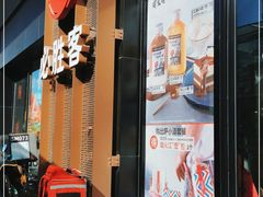 门面-必胜客(松雷店)