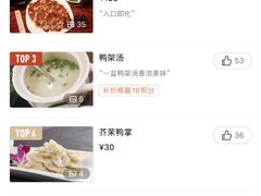 -西安烤鸭店(369烤鸭王店)