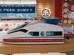 -三禾寿司(君尚店)