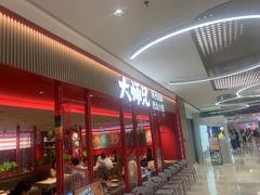 -大师兄·西北小馆(金湾华发商都店)