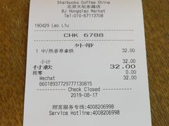账单-星巴克(北京天坛东路店)