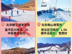 -沉浸北京·团建旅行·密室剧本杀·年会会议轰趴拓展