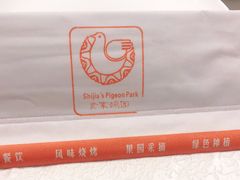-食家鸽园