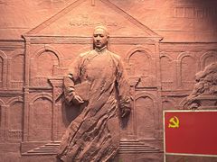 -湖南省立第一师范学校旧址