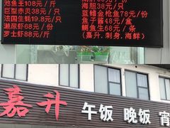 门面-嘉升大排档(番禺总店)