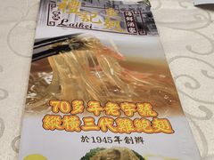 -凤城礼记鱼翅海鲜酒家(新马路总店)