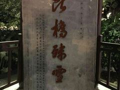 -西湖游船