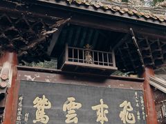 -都江堰普照寺