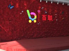 -沈阳百联购物中心(青年大街店)