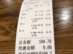 账单-川锅哎哟·麻辣香锅(国大城市广场店)