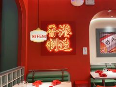 -避风塘·金牌店·夜宵(金玉兰店)