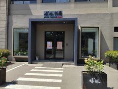 -半岛1919创意园区