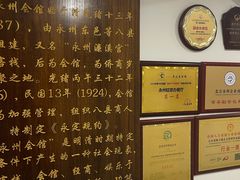 -潇湘·永州会馆(百子湾店)