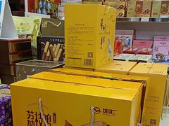 -鹏城八珍深圳特产手信(罗湖店)