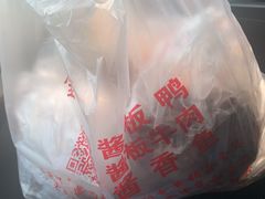 -金丹酱板鸭营业厅(紫缘路店)