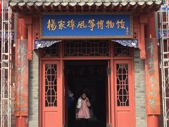 -杨家埠民间艺术大观园