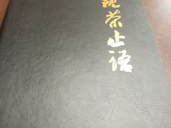 -天津海河悦榕庄·Lobby Lounge大堂吧