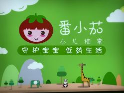 -番小茄小儿推拿(望京店)