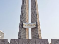 -唐山抗震纪念碑广场